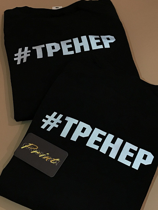 Толстовка премиум качества с рефлективным(Светоотражающим)  принтом (любой Ваш принт) Черновцы - изображение 1