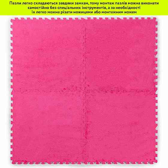 Пол-пазл плюшевый 60х60х1см Розовый (D) SW-00002093 Днепр