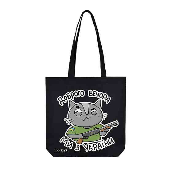 Екошопер BookOpt BK4010 Доброго вечора ми з України (кіт) чорний Киев