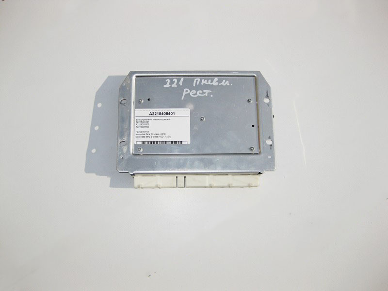 Mercedes-Benz  A2215408401 Блок керування пневмопідвіскою CL C216 S-Class W221 Одесса - изображение 1