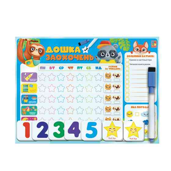 Магнітна дошка "Дошка заохочень" Vladi Toys VT3601-24 (укр.) Вінниця