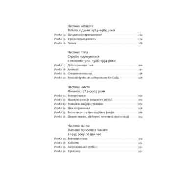 Книга Поведінкова економіка. Чому люди діють ірраціонально і як отримати з цього вигоду - Р. Талер Наш Формат (9786177973934) Вінниця