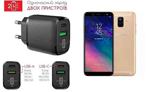 Сетевое зарядное устройство для Samsung Galaxy A6 2018 A600, 20W 3A, Quick Charge 3.0 Киев