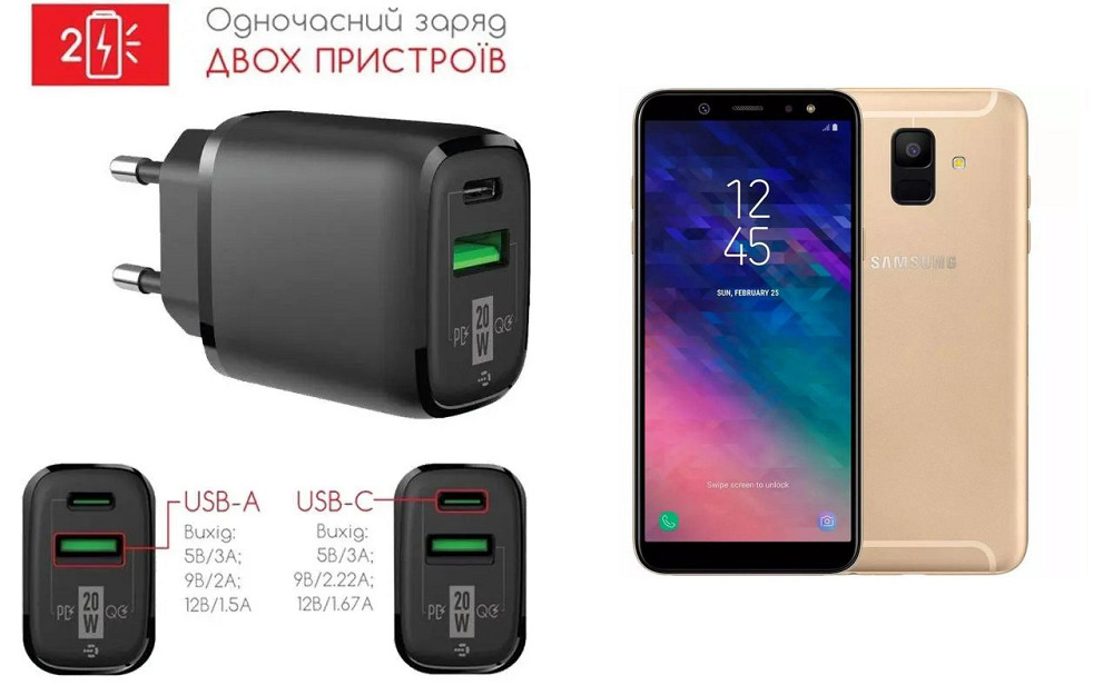 Сетевое зарядное устройство для Samsung Galaxy A6 2018 A600, 20W 3A, Quick Charge 3.0 Киев - изображение 1