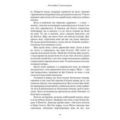 Книга Кров і попіл: Корона з позолочених кісток - Дженніфер Л. Арментраут BookChef (9786175481202) Винница