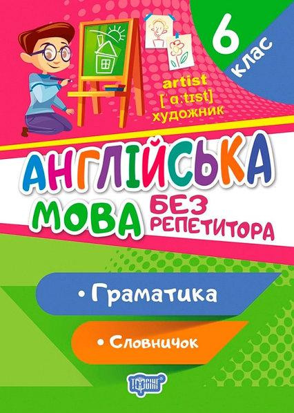 Книжка: 