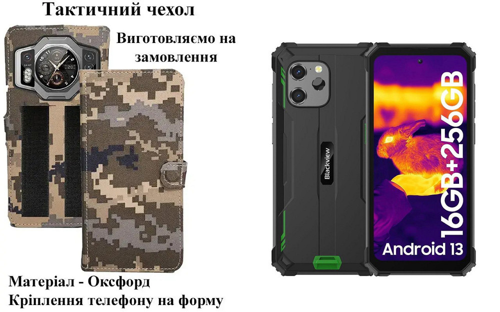 Тактический чехол для Blackview BV7100, BV7200, BV7300, крепится к снаряжению на липучке Киев - изображение 1