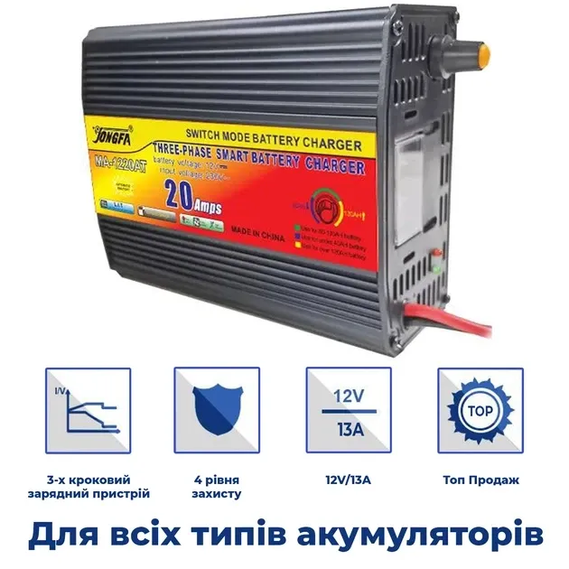Зарядное устройство для аккумулятора 5 CORE BATTERY CHARGER 20A MA-1220A Одесса - изображение 6