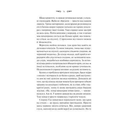 Книга Вересневий дім - Карісса Орландо Vivat (9786171708327) Винница