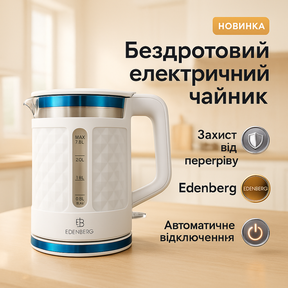 Электрический бесшумный чайник с автоматическим отключением, Чайник дисковый Тихий WY-50 Львов - изображение 7