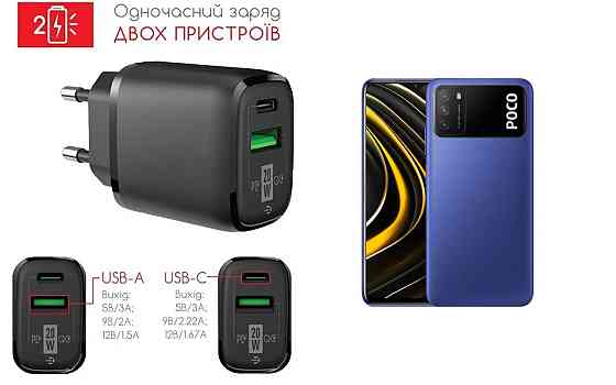 Сетевое зарядное устройство для Poco M3, M3 Pro 5G, 20W 3A, Quick Charge 3.0 Киев