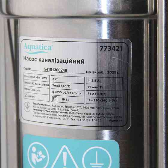 Насос канализационный 0.55кВт Hmax 12м Qmax 242л/мин (нерж) AQUATICA (773421) Ровно