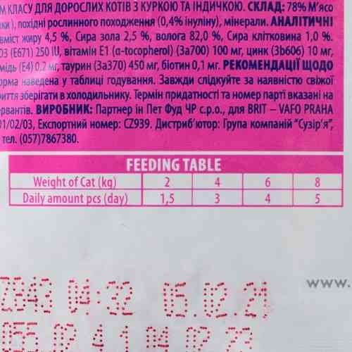 Корм влажный Brit Premium Cat Chicken and Turkey pouch для кошек с курицей и индейкой 100 г Киев