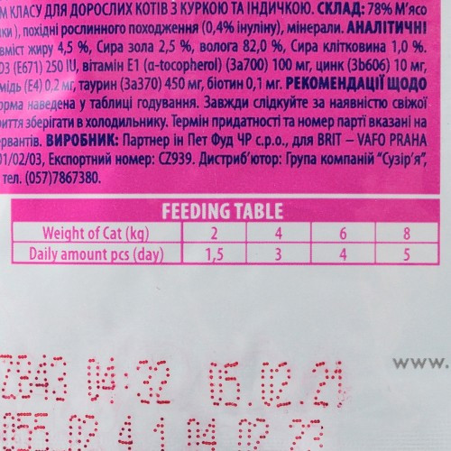 Корм влажный Brit Premium Cat Chicken and Turkey pouch для кошек с курицей и индейкой 100 г Киев - изображение 4