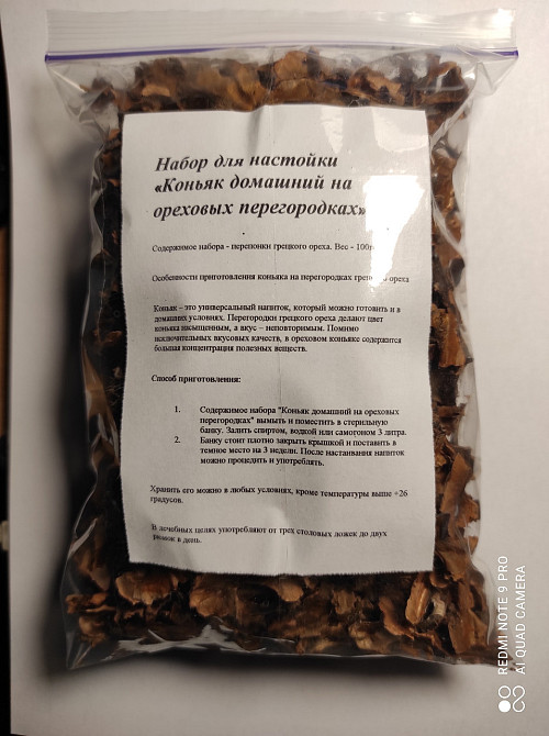 Набор для настойки 