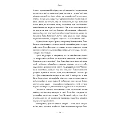 Книга Вогняні брами. Героїчний епос про битву під Термопілам Наш Формат (9786178120009) Вінниця - фото 3