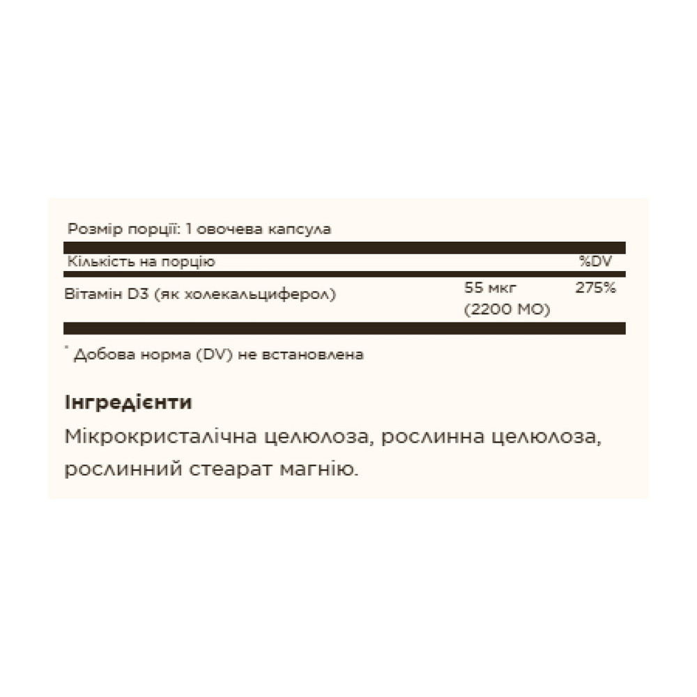 Витамин Д3 Solgar Vitamin D3 (Cholecalciferol) 55 mcg (2200 IU) 50 вег капс Киев - изображение 2