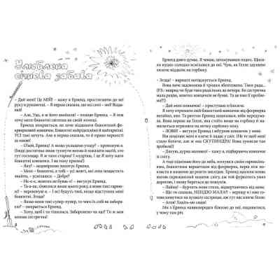 Книга Привіт, це я! Книга 1 - Ніна Елізабет Ґрьонтведт Видавництво Старого Лева (9786176793670) Винница