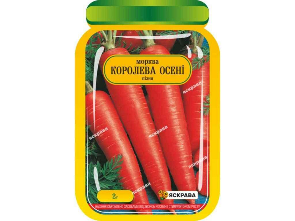 Морковь Королева осени (25 пачек) инкрустированная 2г ТМ ЯСКРАВА Киев - изображение 1