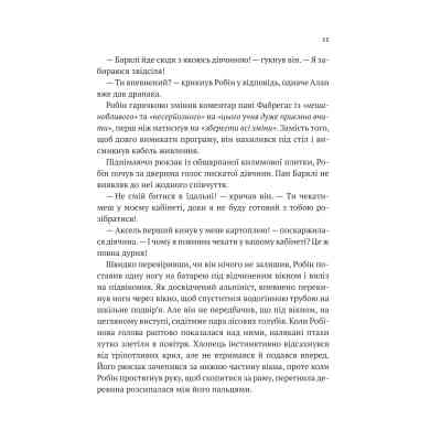 Книга Хакерство, пограбування та вогненні стріли (Робін Гуд #1) - Роберт Мучамор Vivat (9786171706637) Винница