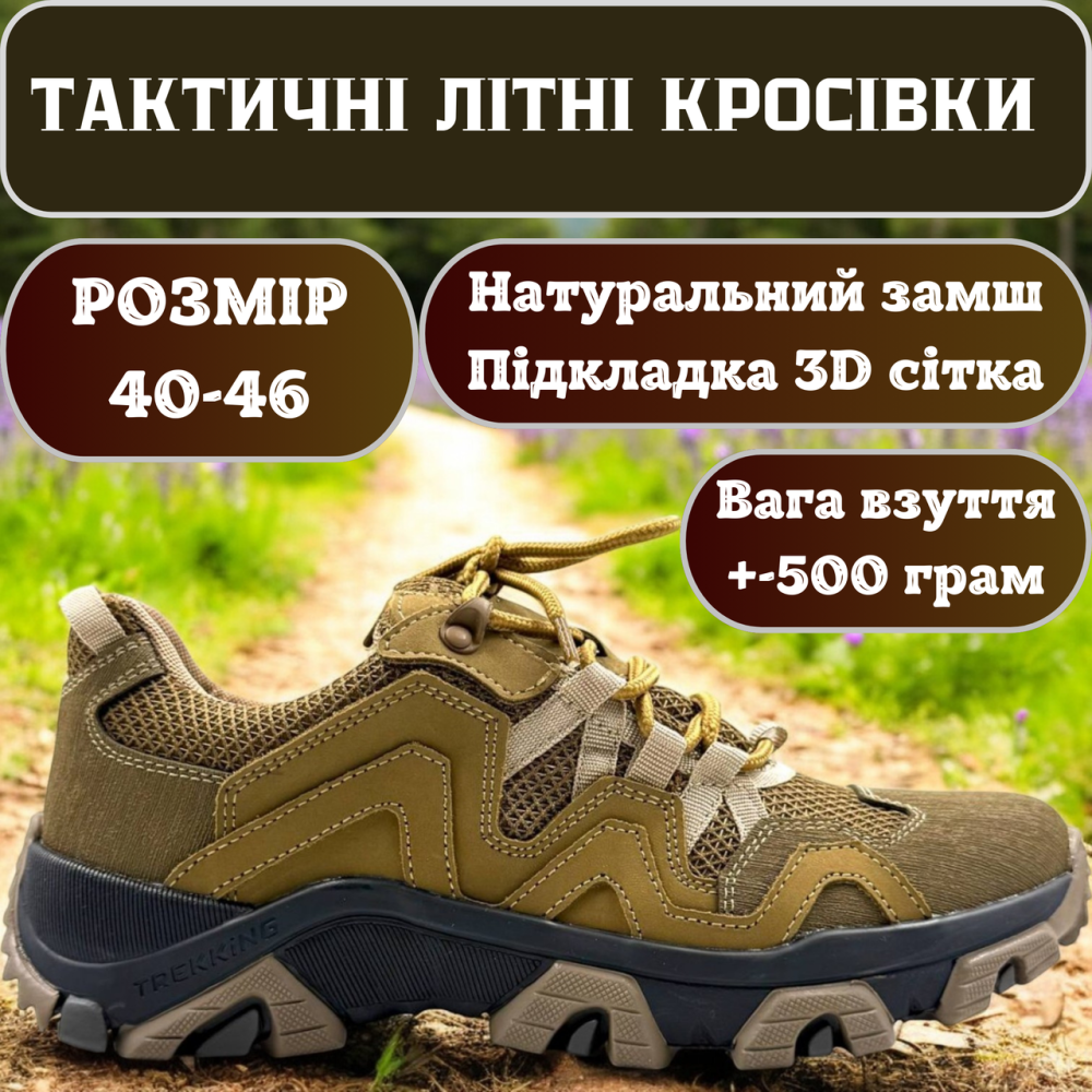 Військові чоловічі кросівки койот – тактичні шкіряні, комфортні, дихаючі, для походів, тренувань, повсякденного носіння Львів - фото 1