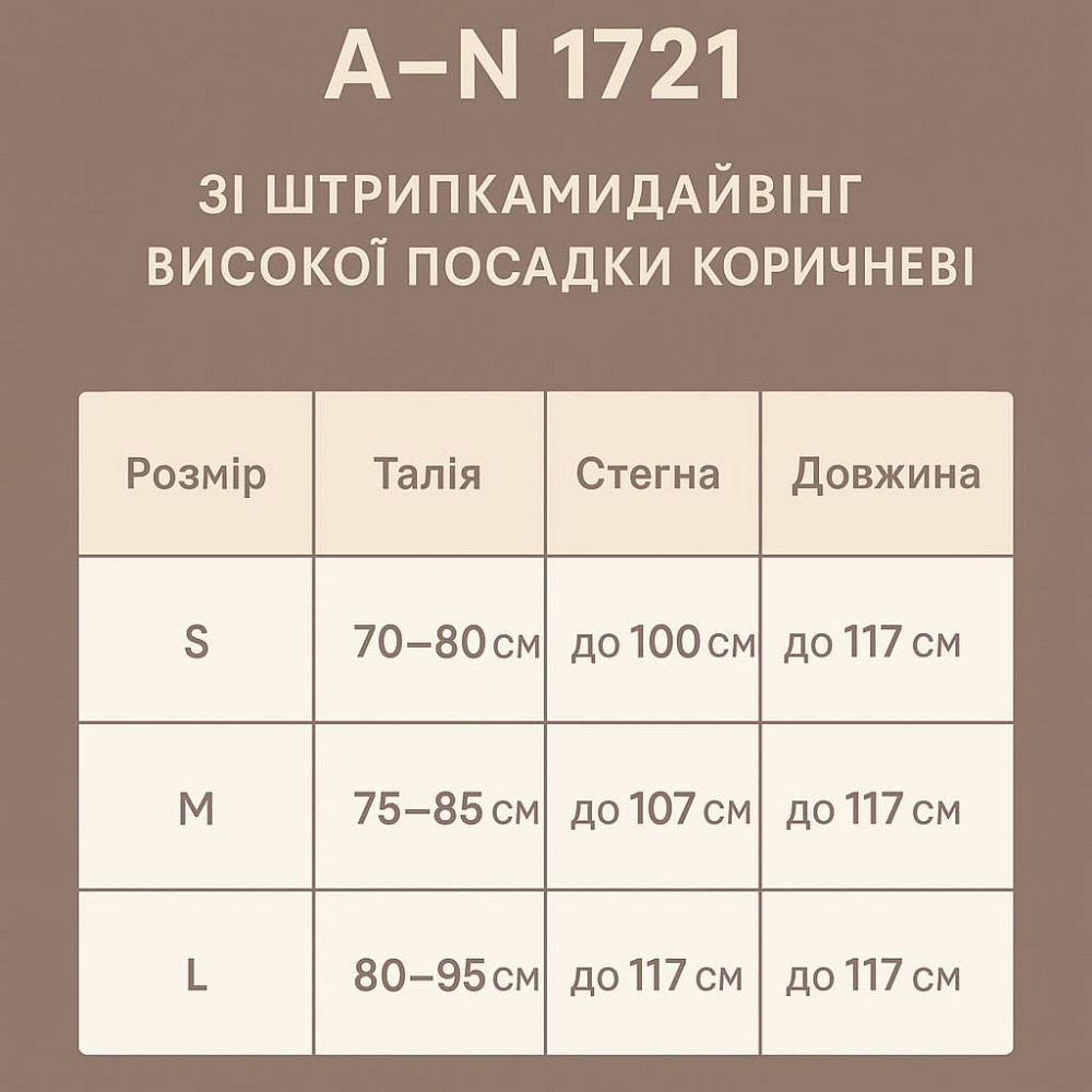 Лосины женские A-N 1721 со штрипками фиксаторами дайвинг с высокой посадкой коричневые, коричневый, M Киев - изображение 20