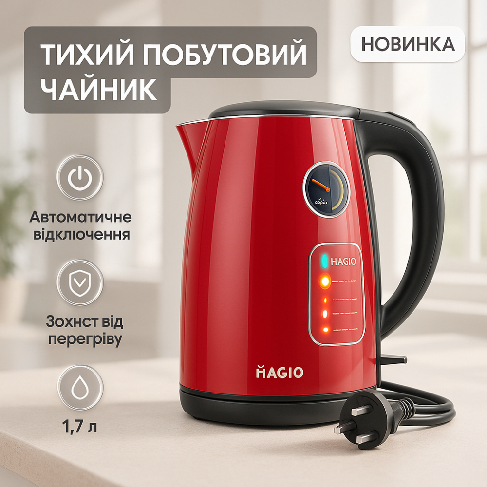 Стильний електричний чайник, Електричний безшумний чайник з автоматичним відключенням XV-96 Львів - фото 13