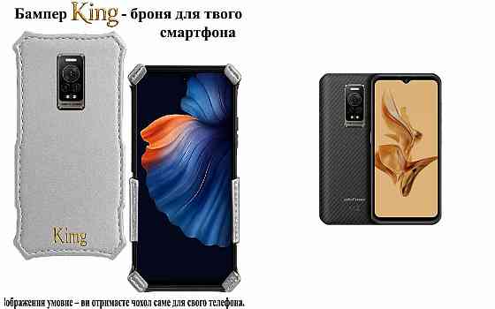 Бампер King для Ulefone Power Armor 16S, Power Armor 16 Pro, із посиленим корпусом, колір Срібло Київ