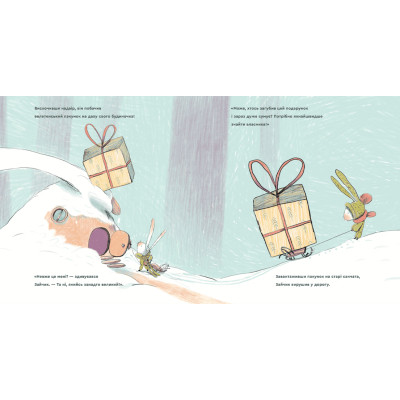 Книга Подарунок - Олександр Шатохін Видавництво Старого Лева (9789664481158) Вінниця - фото 4