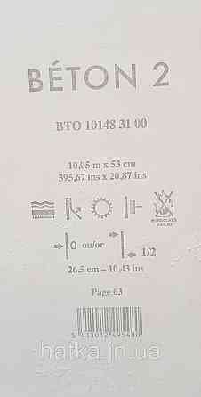 Шпалери вінілові на флізеліні Caselio 0.53х10 Beton 2 під штукатурку під бетон персикові жовтогар матові Київ