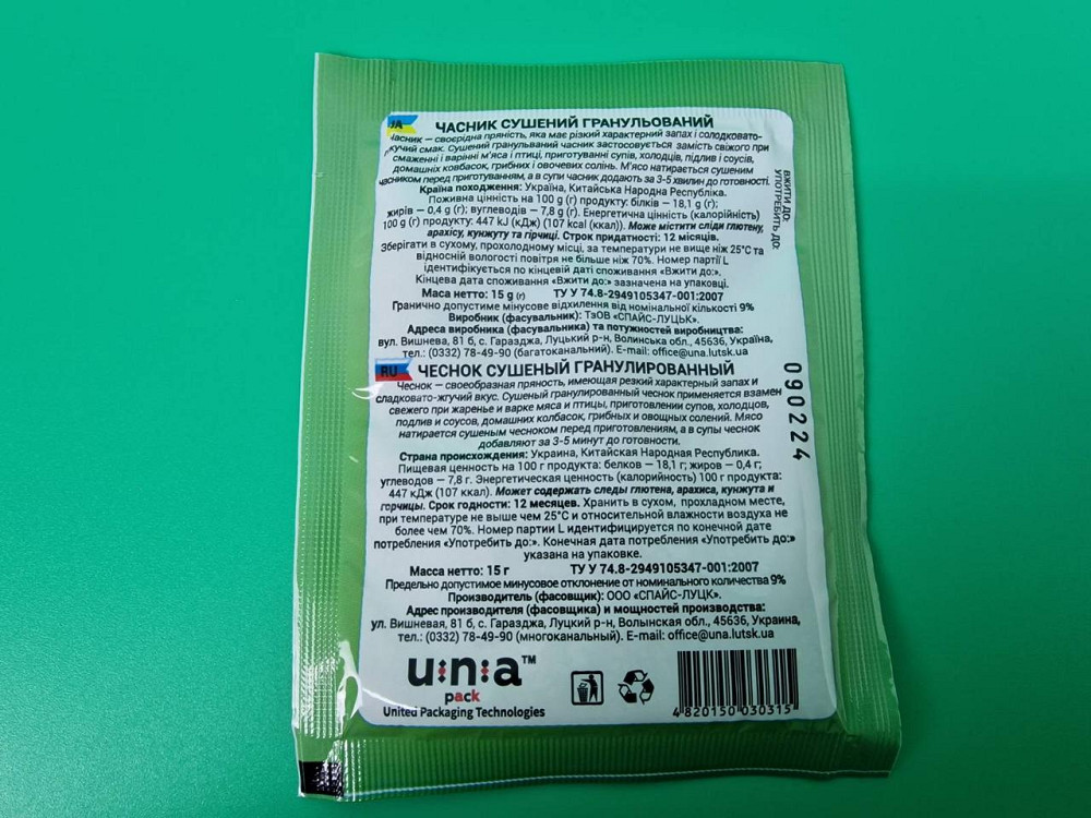 Часник сушений Гран (15 г) (20 шт) Харків - фото 4