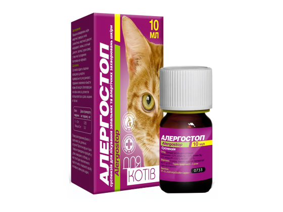 Алергостоп суспензія для кішок 10 мл Вінниця