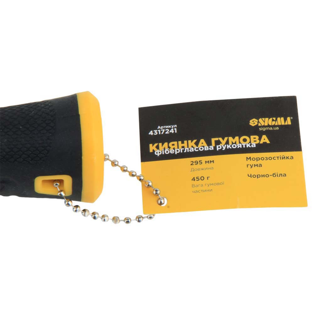 Киянка резиновая чёрно-белая 450г фиберглассовая рукоятка SIGMA (4317241) Киев - изображение 4
