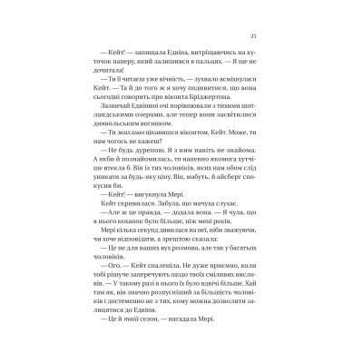 Книга Бріджертони. Віконт, який мене кохав - Джулія Куїнн Vivat (9786171700291) Вінниця - фото 7