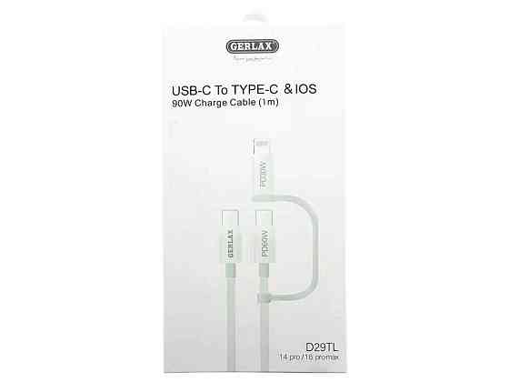 Кабель Type-C - Type-C D29TL 90W адаптер lighting тканинний білий 1м ТМ GERLAX Київ