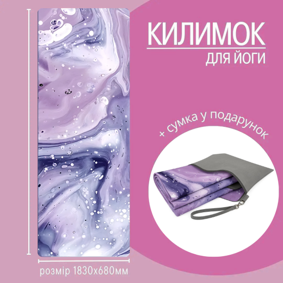Килимок для йоги та фітнесу, складаний м'який килимок з сумкою перенесенням, спортивний каремат, яскравий 3D-принт Кам'янець-Подільський