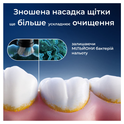 Насадка для зубной щетки Oral-B iO Спеціалізоване Чищення 2 шт (8700216375399) Винница - изображение 9