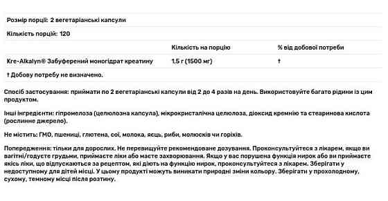 Креатин Now Foods Sports Kre-Alkalyn Creatine 750 мг 240 вег капс Київ