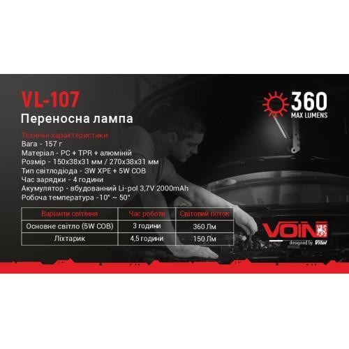 Переносний ліхтар VOIN VL-107, 5W COB + 3W XPE, акумулятор 2000mAh, магніт, індикатор заряду Харків - фото 8