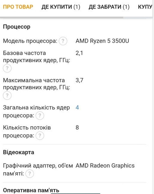 Ноутбук LENOVO IdeaPad 3 ( 15ADA6) Київ - фото 1