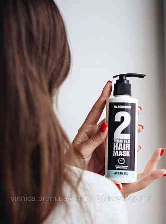 Экспресс-маска для волос 2 Minutes Argan Oil TM Mr.SCRUBBER 200 мл Черновцы