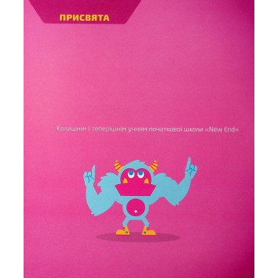 Книга 25 ігор для дітей. Scratch 3. Жартівливий посібник з кодування - Макс Вейнрайт Видавництво Старого Лева (9789664482957) Винница - изображение 9