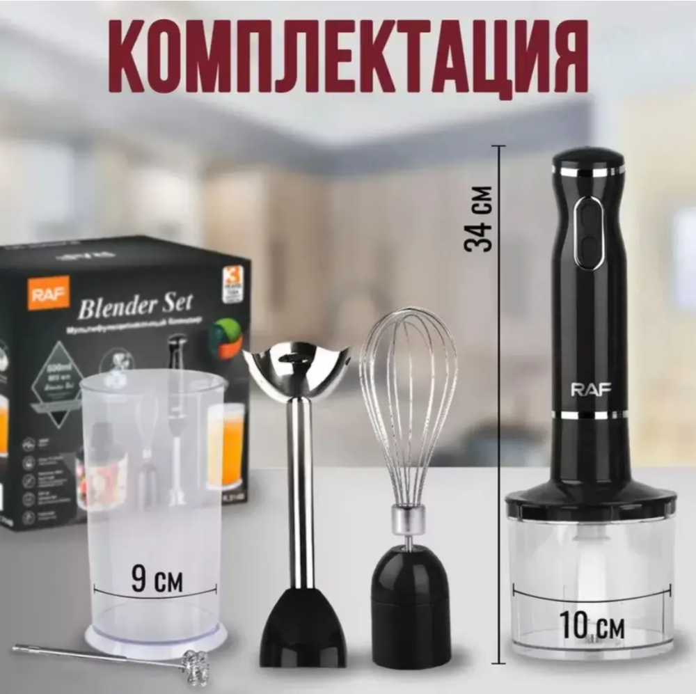 Кухонй блендер ручний 5в1 Domotec R.314B чорний 800Вт Потужний побутовий універсальний з мірною склянкою Львів - фото 8