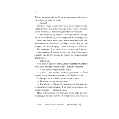 Книга Двір королеви вампірів - Кейті Роберт Vivat (9786171708969) Вінниця - фото 3