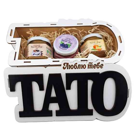 Подарунки для батька №242 на День народження, Новий Рік, День Захисника, Миколая, Юбілей, Різдво. Одеса