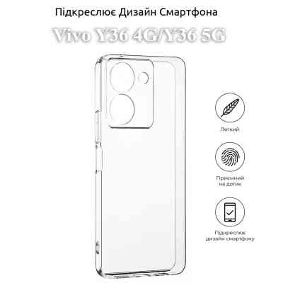 Чохол до мобільного телефона BeCover Vivo Y36 4G/Y36 5G Transparancy (709823) Вінниця
