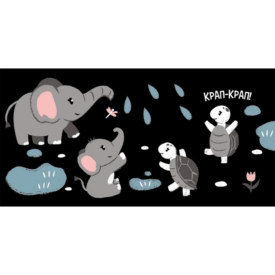 Моя контрастная книжка: 