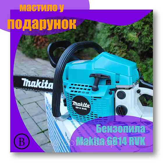 Бензопила Makita 6814 RVK. Розпродаж 4 шт. Ланцюгова пила Макіта Київ