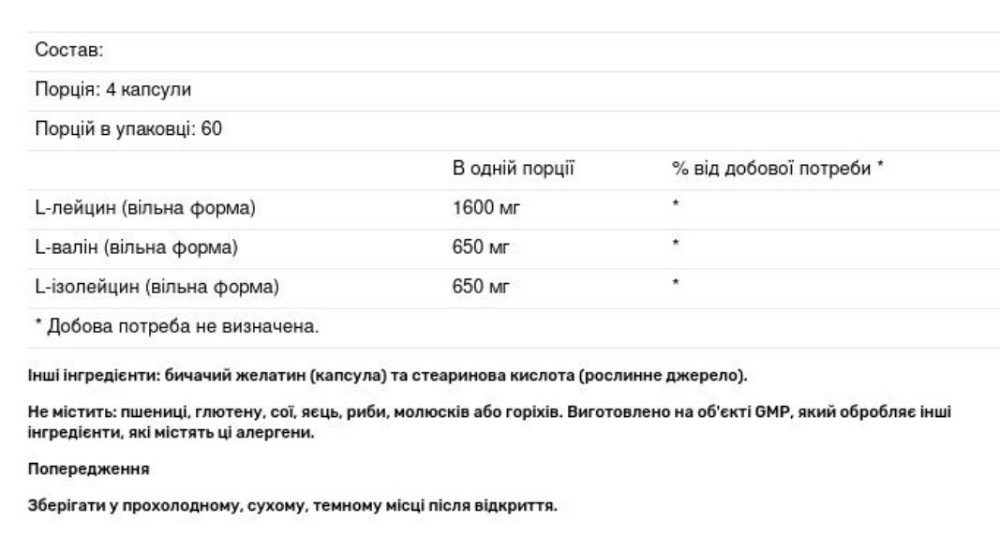 BCAA аминокислоты Now Foods Amino Acids Sports 240 капс Киев - изображение 3