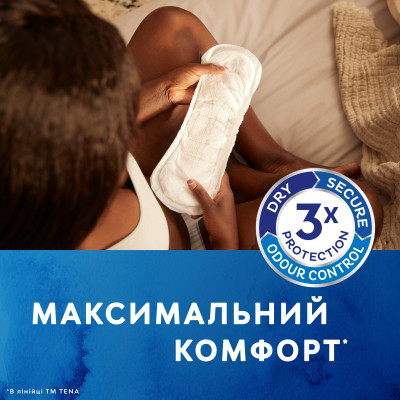 Урологічні прокладки Tena Lady Normal Night 10 шт. (7322541185477) Вінниця - фото 11